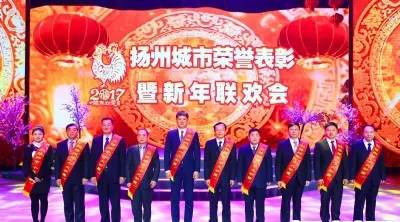 1月22日，備受關(guān)注的2016年度揚(yáng)州市“十大功臣”評(píng)選正式揭曉。公司董事長(zhǎng)馬自強(qiáng)成功入選，并在揚(yáng)州城市榮譽(yù)表彰暨新年聯(lián)歡會(huì)上接受表彰，市委書記謝正義為馬董事長(zhǎng)頒獎(jiǎng)。  本次評(píng)選由市委、市政府舉辦，旨在表彰為揚(yáng)州重大項(xiàng)目招引建設(shè)、重要交通工程建設(shè)、重要民生項(xiàng)目發(fā)展、科技文化教育事業(yè)發(fā)展及精神文明建設(shè)作出重要貢獻(xiàn)的先進(jìn)典型。經(jīng)層層推選和群眾投票，從30名候選人中評(píng)選出“十大功臣”。