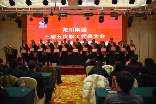 元月一日，新年伊始，在這喜慶而美好的日子，龍川集團(tuán)喜事連連。集團(tuán)南大門(mén)竣工啟用，迎來(lái)了剪彩揭幕典禮。        上午6時(shí)58分，集團(tuán)公司馬自強(qiáng)董事長(zhǎng)、常務(wù)副總經(jīng)理史善淼、工程公司總經(jīng)理尤鳳志、龍川鋼管總經(jīng)理龍沾明、美鋼管業(yè)總經(jīng)理卞小亮、各分公司副總經(jīng)理及各分公司、各部門(mén)負(fù)責(zé)人、300多名職工代表、獲獎(jiǎng)代表齊聚一堂，心情激動(dòng)、豪情滿(mǎn)懷，參加龍川集團(tuán)南大門(mén)啟用揭幕典禮，共同慶祝見(jiàn)證這一具有里程碑意義的時(shí)刻。  上午8時(shí)，集團(tuán)三屆五次職工代表大會(huì)暨2017年度總結(jié)表彰大會(huì)在揚(yáng)州景誠(chéng)國(guó)際飯店隆重召開(kāi)。集團(tuán)常務(wù)副總經(jīng)理史善淼主持大會(huì)并致開(kāi)幕詞。    會(huì)上，集團(tuán)常務(wù)副總經(jīng)理史善淼作了題為《不忘初心，砥礪前行，二次創(chuàng)業(yè)，再度昆侖》的集團(tuán)總經(jīng)理工作報(bào)告。報(bào)告全面回顧了2017年工作，肯定了成績(jī)，指出了不足，并確定2018年以“現(xiàn)金為王，利潤(rùn)為墻，品質(zhì)為先，成本為糧”為指導(dǎo)方針開(kāi)展各項(xiàng)工作。  工程公司尤鳳志總經(jīng)理、龍川鋼管龍沾明總經(jīng)理、美鋼管業(yè)卞小亮總經(jīng)理分別在大會(huì)做工作報(bào)告。  隨后，集團(tuán)馬自強(qiáng)董事長(zhǎng)發(fā)表重要講話。馬董事長(zhǎng)公布了集團(tuán)組織架構(gòu)，回顧了建廠14年取得的成就。馬董事長(zhǎng)指出，集團(tuán)科研、物流、制造三大主體的發(fā)展目標(biāo)已經(jīng)完成，龍川品牌在國(guó)內(nèi)外行業(yè)內(nèi)已進(jìn)入全球第一方陣，贏得了廣泛贊譽(yù)。在過(guò)去的十多年中，龍川鋼管在波瀾壯闊的市場(chǎng)發(fā)展中轉(zhuǎn)型升級(jí)，以技術(shù)進(jìn)步求生存，以變革轉(zhuǎn)型謀發(fā)展。馬董事長(zhǎng)強(qiáng)調(diào)，在第三個(gè)五年規(guī)劃收官之年，集團(tuán)將逐步建立現(xiàn)代化的企業(yè)管理制度，推進(jìn)管理變革，切實(shí)加強(qiáng)員工系統(tǒng)化培訓(xùn)，為奮斗者提供廣闊的舞臺(tái)。馬董事長(zhǎng)勉勵(lì)全體員工銳意進(jìn)取，努力奮斗。馬董事長(zhǎng)對(duì)今后的工作提出了要求。投資過(guò)億的新一輪技改項(xiàng)目已上馬實(shí)施，質(zhì)量、成本、交期的問(wèn)題將得到極大改觀。到2023年，龍川集團(tuán)將以全球最具個(gè)性、最有特點(diǎn)的大型無(wú)縫鋼管生產(chǎn)企業(yè)的姿態(tài)立于全球無(wú)縫鋼管企業(yè)之林。  各位代表認(rèn)真聽(tīng)取了報(bào)告內(nèi)容，認(rèn)識(shí)了問(wèn)題所在，理清了工作思路，堅(jiān)定了必勝信念，對(duì)全面攻堅(jiān)，打贏2018年重大決戰(zhàn)充滿(mǎn)信心。  分組討論階段，各位代表就生產(chǎn)管理、研發(fā)技改、市場(chǎng)拓展等主要話題展開(kāi)激烈討論，代表們暢所欲言，為公司穩(wěn)定、健康、可持續(xù)發(fā)展積極建言獻(xiàn)策。  會(huì)上，徐寶順副總經(jīng)理、胡永生副總經(jīng)理分別宣讀了對(duì)“先進(jìn)班組”、“先進(jìn)個(gè)人”和“十佳標(biāo)兵”的表彰決定，集團(tuán)總部為獲獎(jiǎng)代表頒發(fā)了獎(jiǎng)狀和證書(shū)。大會(huì)主持人、集團(tuán)常務(wù)副總經(jīng)理史善淼公布了管理干部年終測(cè)評(píng)結(jié)果。          會(huì)上舉行了績(jī)效考核簽約儀式。集團(tuán)、各分公司、各系統(tǒng)代表分別簽署了2018年度績(jī)效考核方案。  隨后，各分公司、各部門(mén)代表進(jìn)行交流發(fā)言。  最后，大會(huì)主持人、集團(tuán)常務(wù)副總經(jīng)理史善淼作工會(huì)工作匯報(bào)，宣讀了大會(huì)決議。  12時(shí)許，在鏗鏘有力的《國(guó)際歌》音樂(lè)聲中，大會(huì)勝利閉幕。